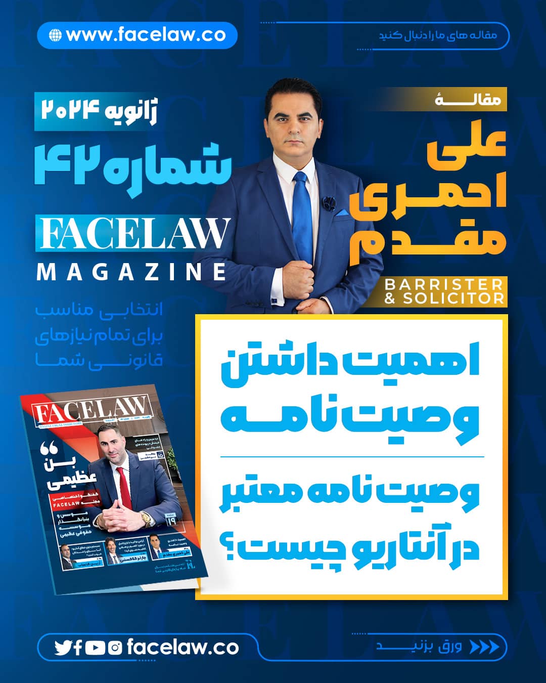facelaw/Wills and Estates Lawyer in toronto facelaw/Wills and Estates Lawyer in toronto