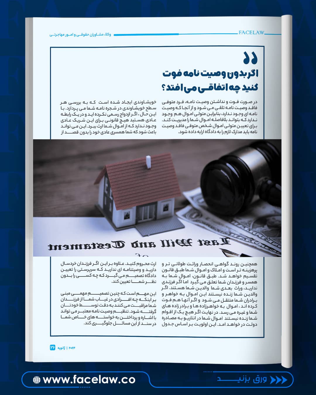 facelaw/Wills and Estates Lawyer in toronto facelaw/Wills and Estates Lawyer in toronto