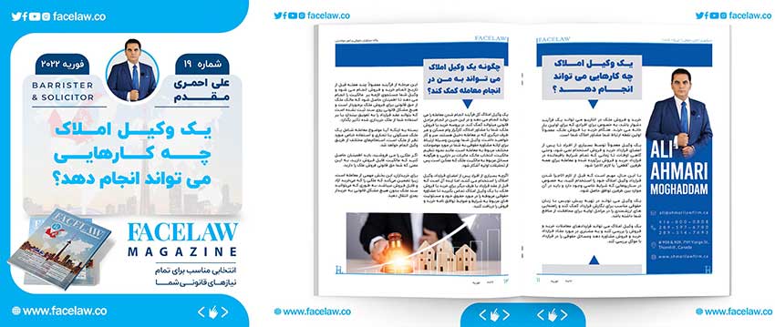 یک وکیل املاک چه کارهایی میتواند انجام دهد؟ یک وکیل املاک چه کارهایی میتواند انجام دهد؟